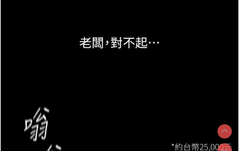 老板娘的诱惑 第1话 第150页