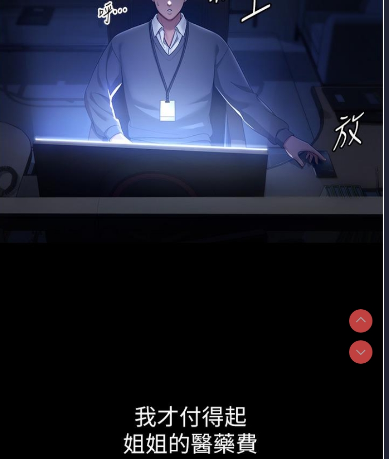 老板娘的诱惑 第1话 第157页