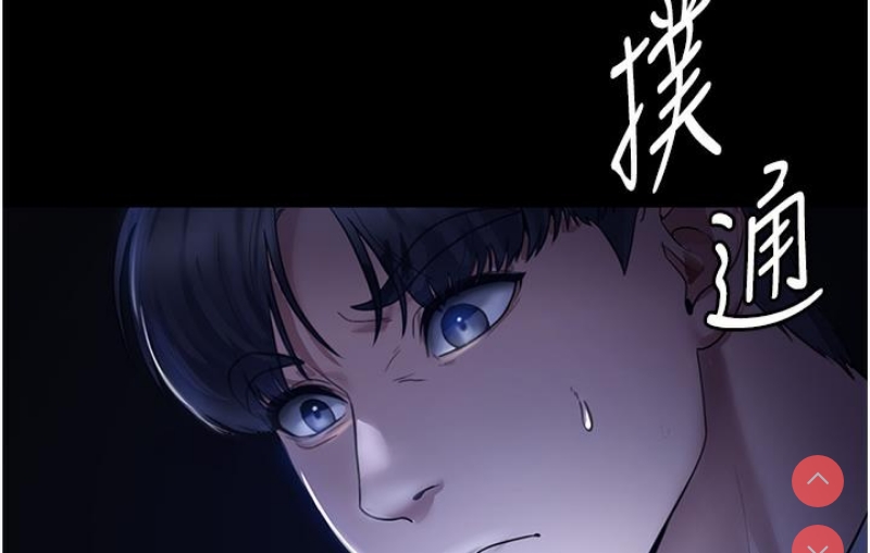 老板娘的诱惑 第1话 第172页