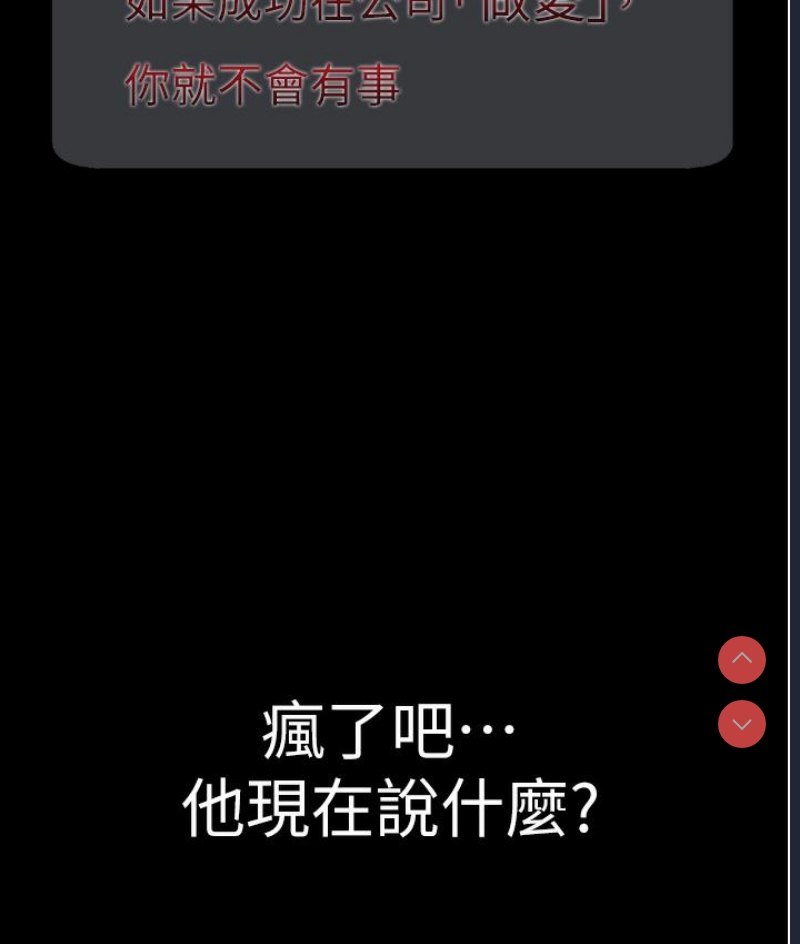 老板娘的诱惑 第1话 第178页
