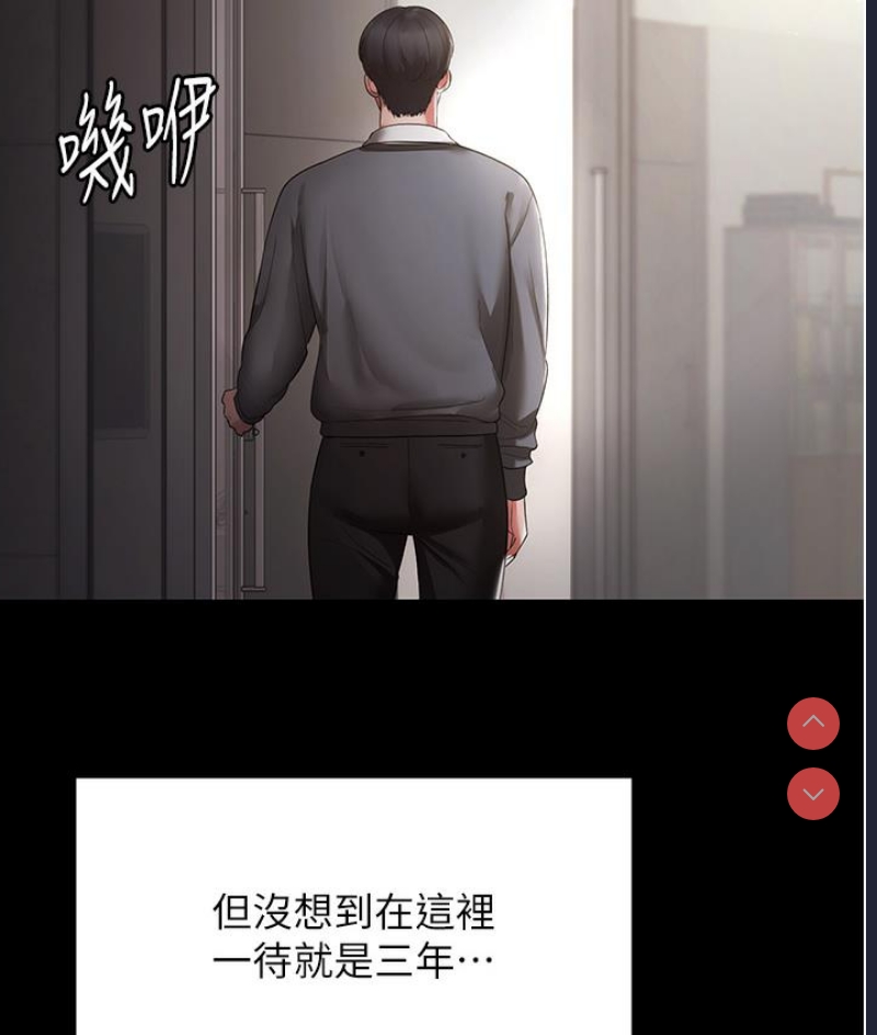 老板娘的诱惑 第1话 第20页