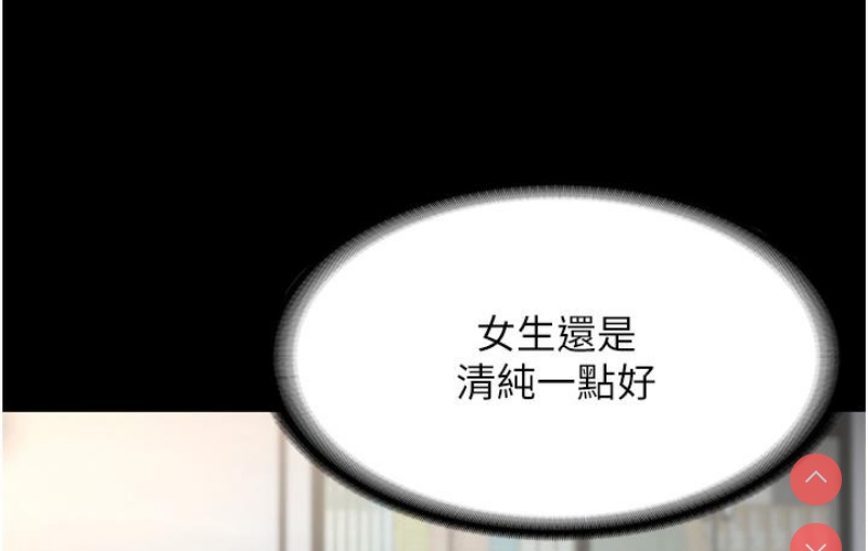 老板娘的诱惑 第1话 第41页