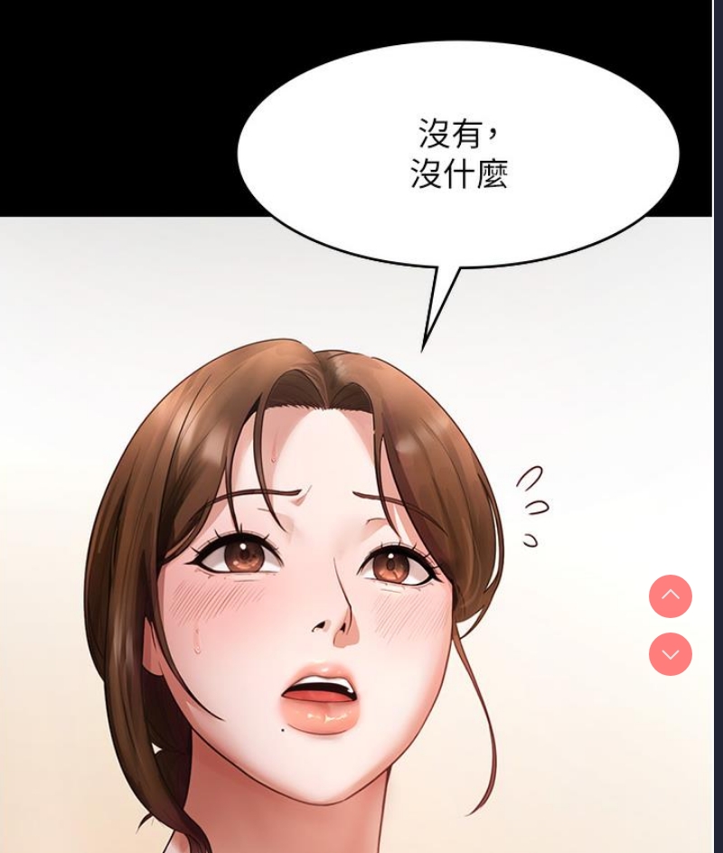 老板娘的诱惑 第1话 第69页