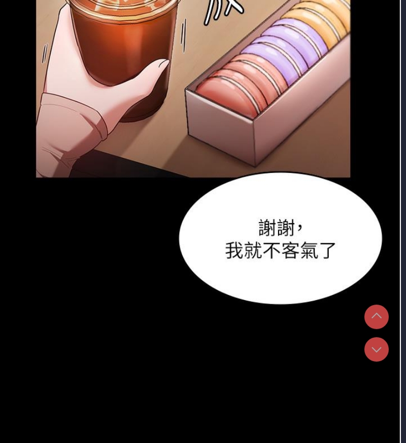老板娘的诱惑 第1话 第72页