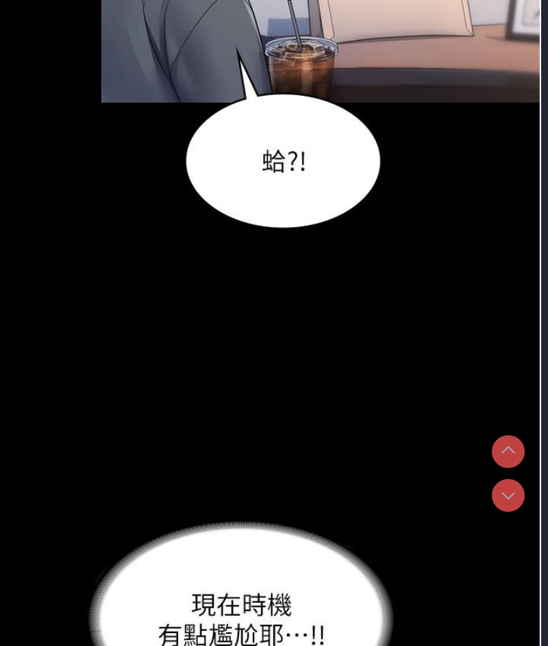 老板娘的诱惑 第1话 第93页