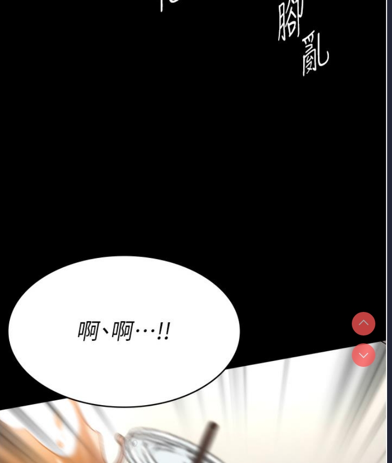 老板娘的诱惑 第1话 第97页