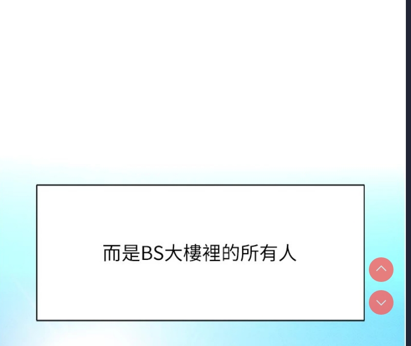 鲁蛇社畜的金手指 第1话 第125页