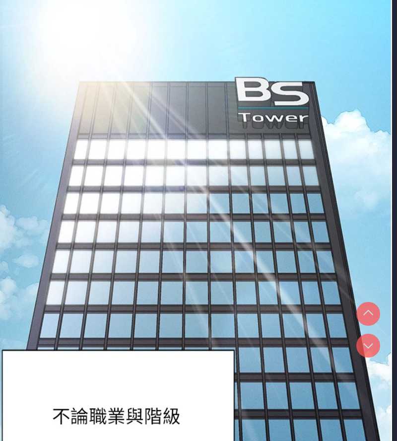 鲁蛇社畜的金手指 第1话 第126页