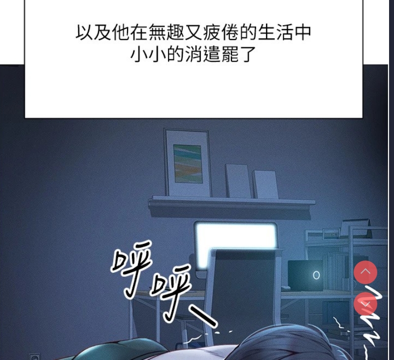 鲁蛇社畜的金手指 第1话 第148页