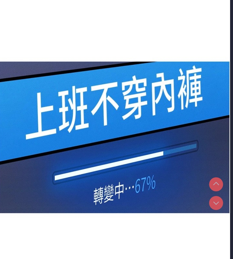 鲁蛇社畜的金手指 第1话 第150页