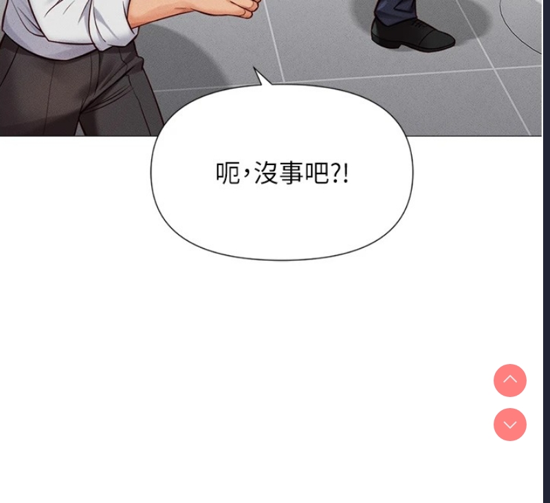 鲁蛇社畜的金手指 第1话 第167页