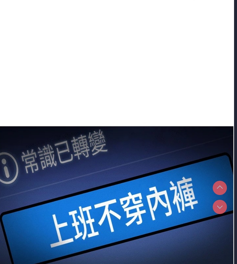 鲁蛇社畜的金手指 第1话 第195页