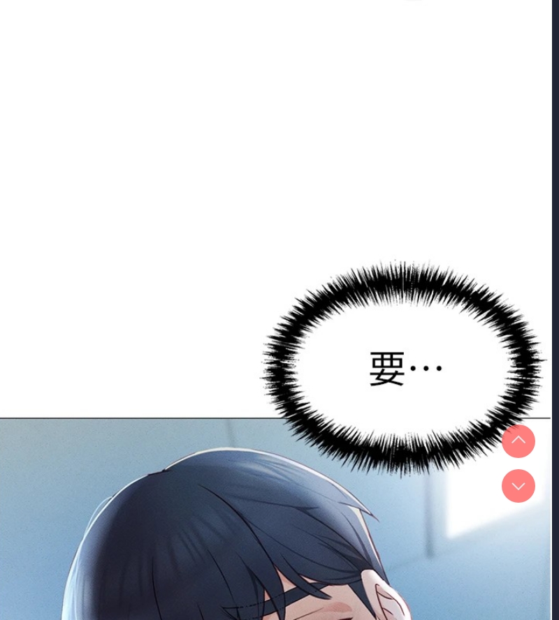 鲁蛇社畜的金手指 第1话 第20页