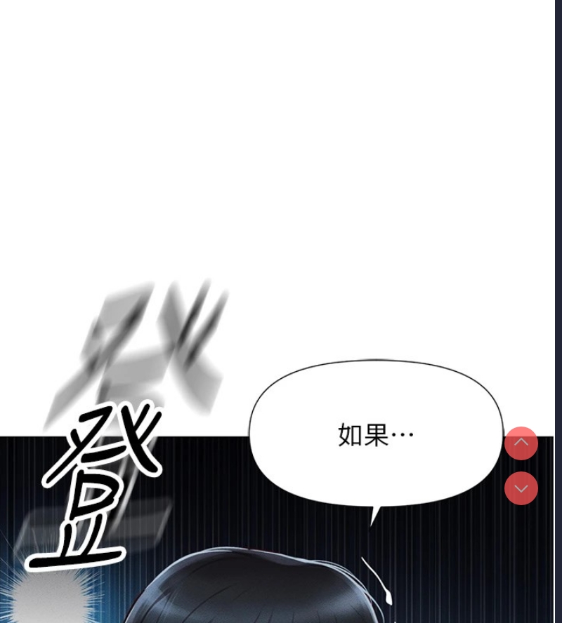 鲁蛇社畜的金手指 第1话 第203页