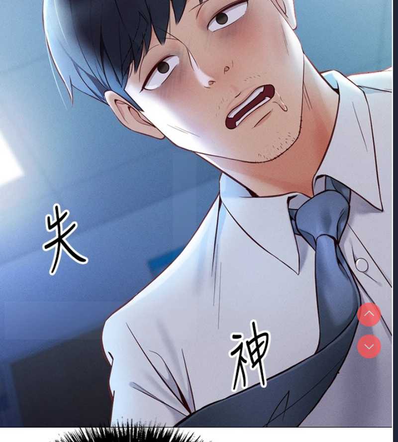 鲁蛇社畜的金手指 第1话 第21页
