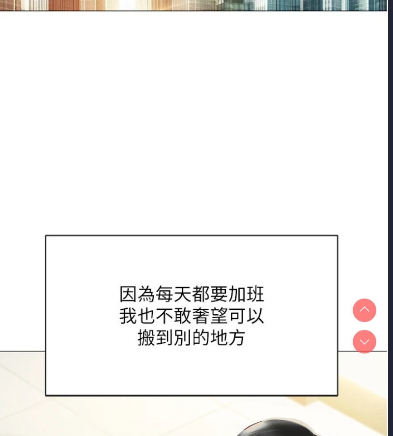 鲁蛇社畜的金手指 第1话 第29页