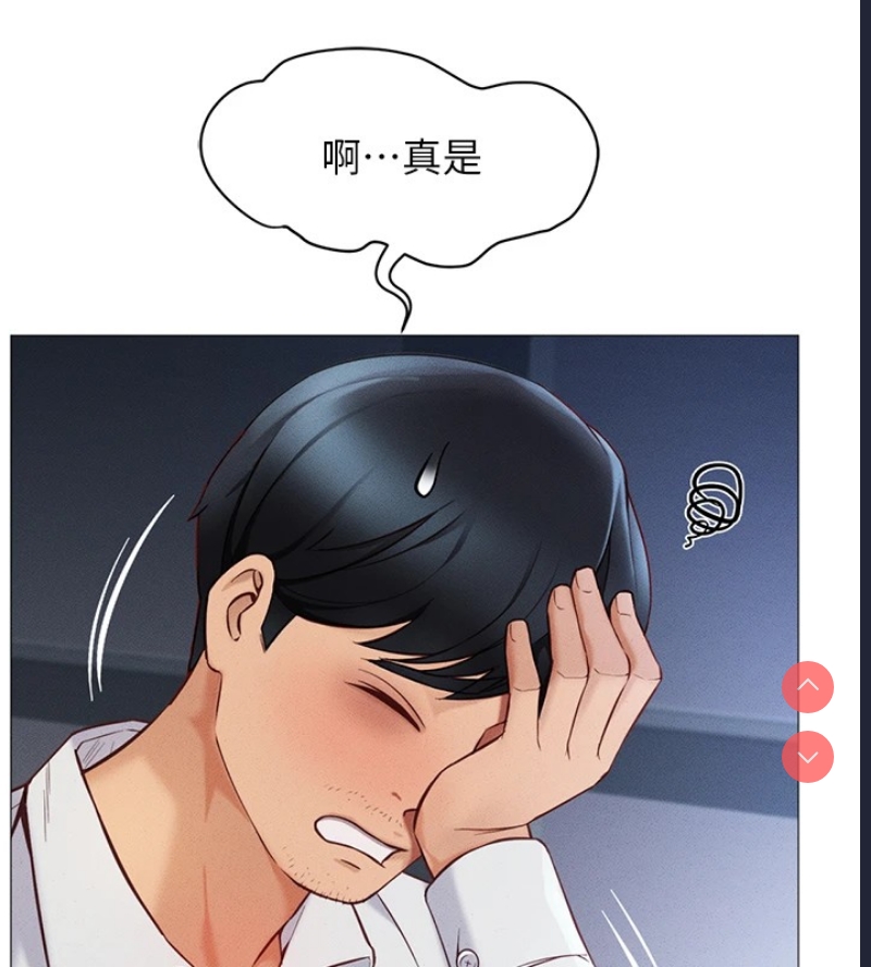 鲁蛇社畜的金手指 第1话 第49页