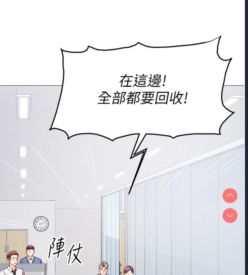 鲁蛇社畜的金手指 第1话 第73页