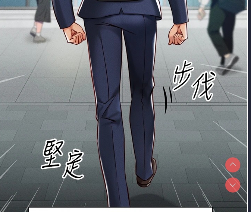 鲁蛇社畜的金手指 第1话 第8页
