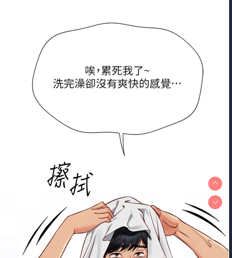 鲁蛇社畜的金手指 第1话 第96页
