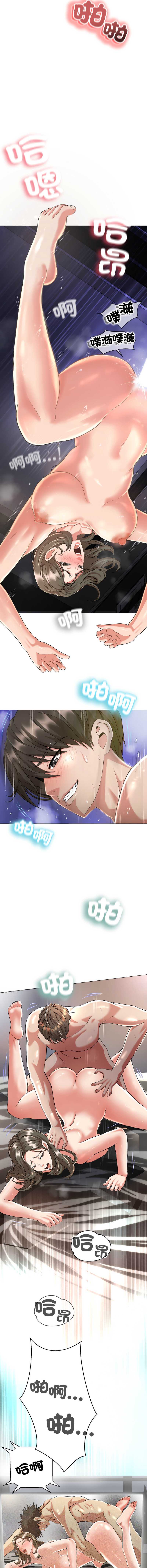 刺龙刺凤的女友 第1话 第8页