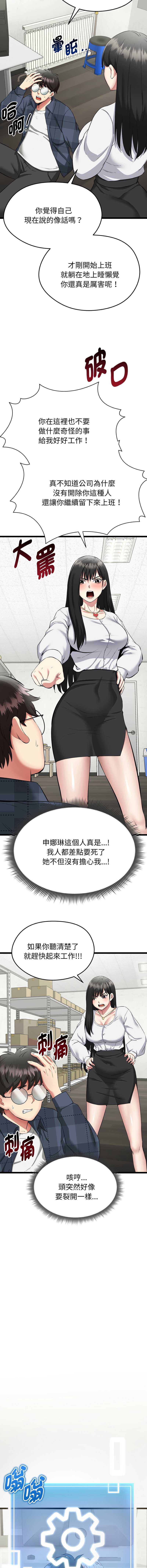 超真实征服游戏 第1话 第16页