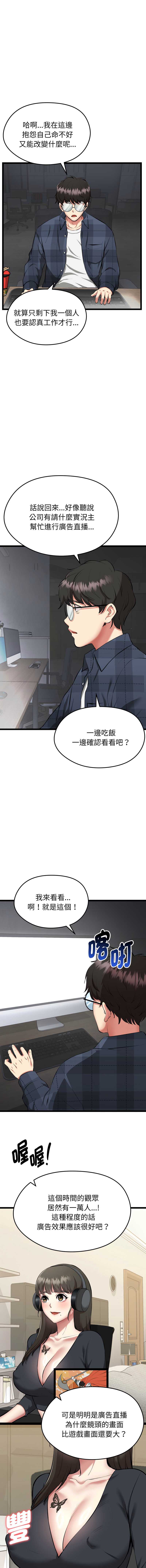 超真实征服游戏 第1话 第4页