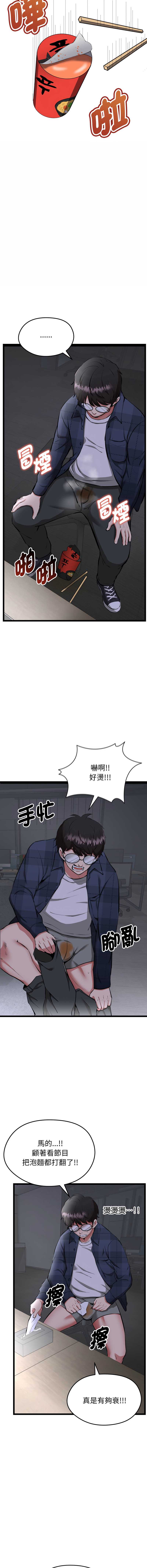 超真实征服游戏 第1话 第6页