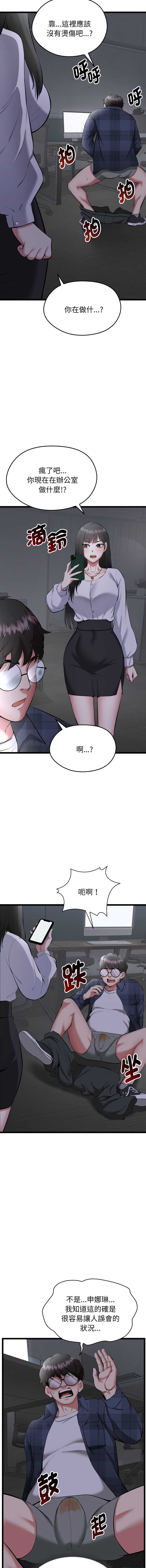 超真实征服游戏 第1话 第7页