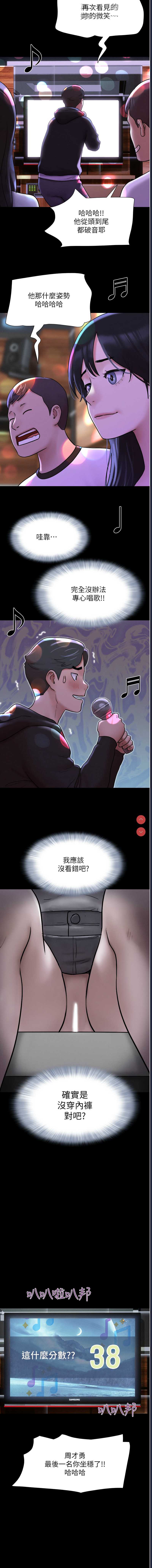 韶恩 第1话 第15页