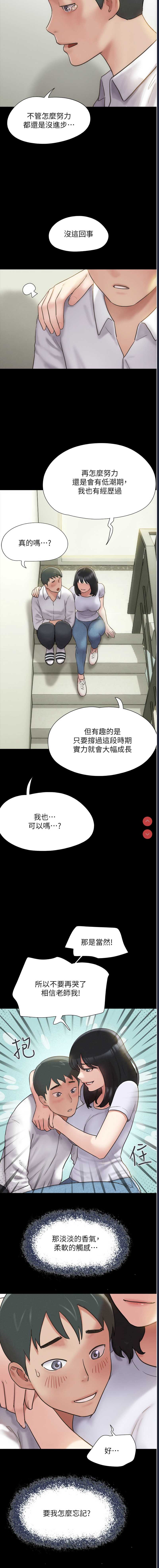 韶恩 第1话 第3页
