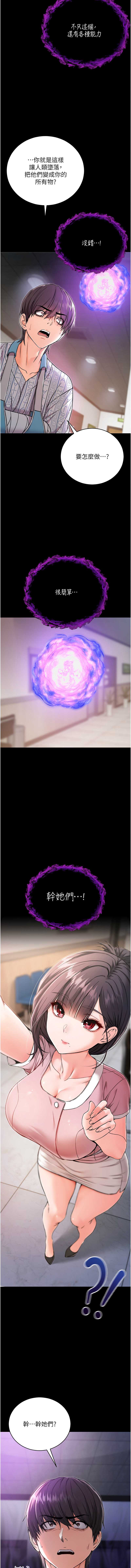 不纯吸血鬼 第1话 第21页