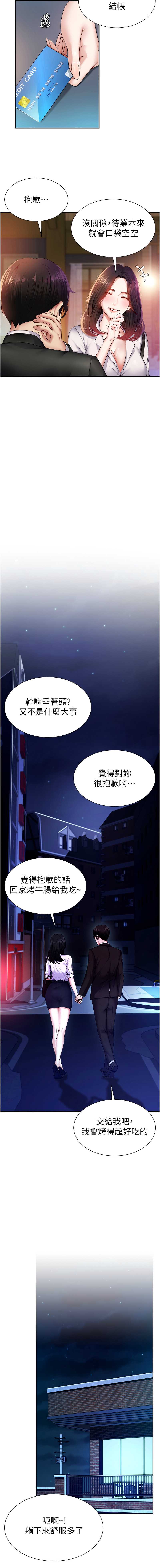 肉体审判 第1话 第6页