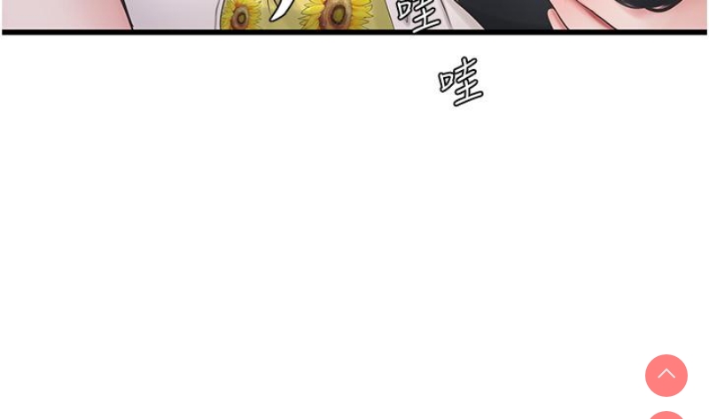 水电工日志 第1话 第21页