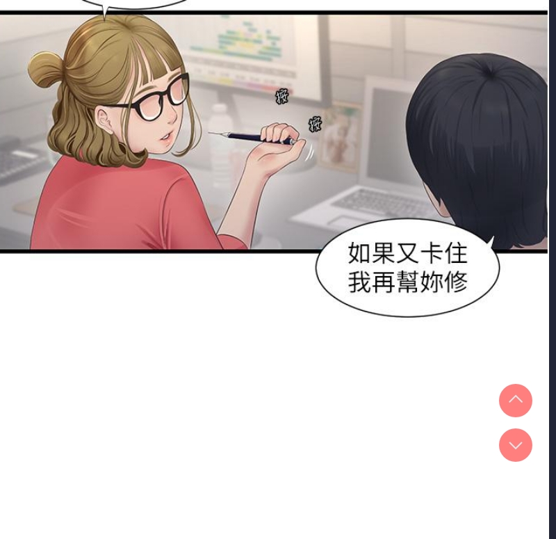水电工日志 第1话 第5页
