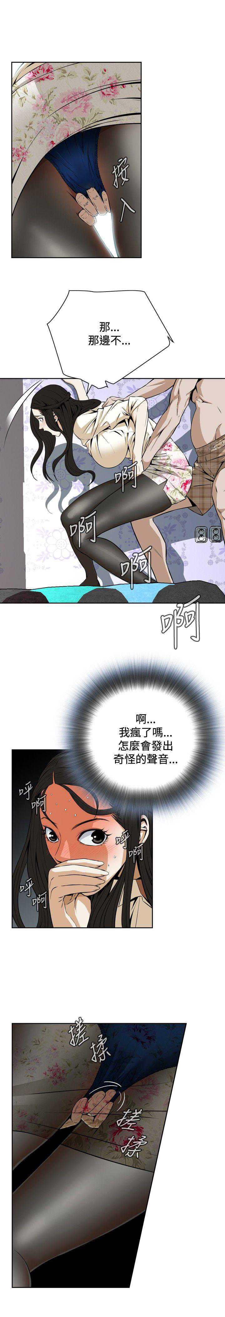 偷窥 第1话 第21页
