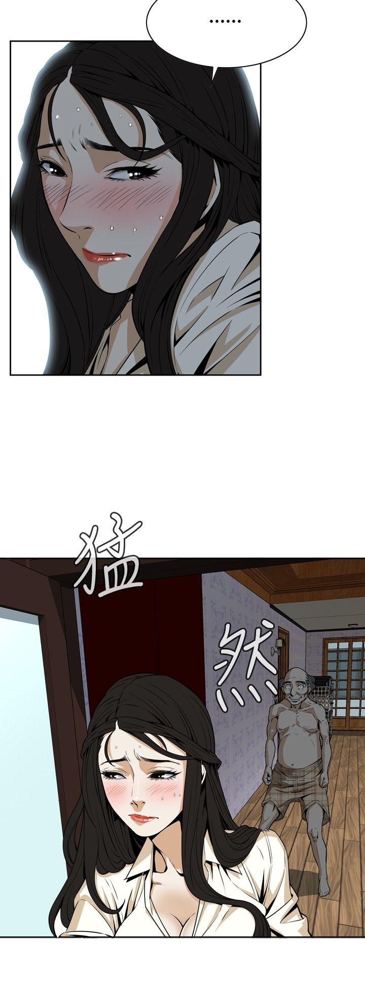 偷窥 第1话 第24页