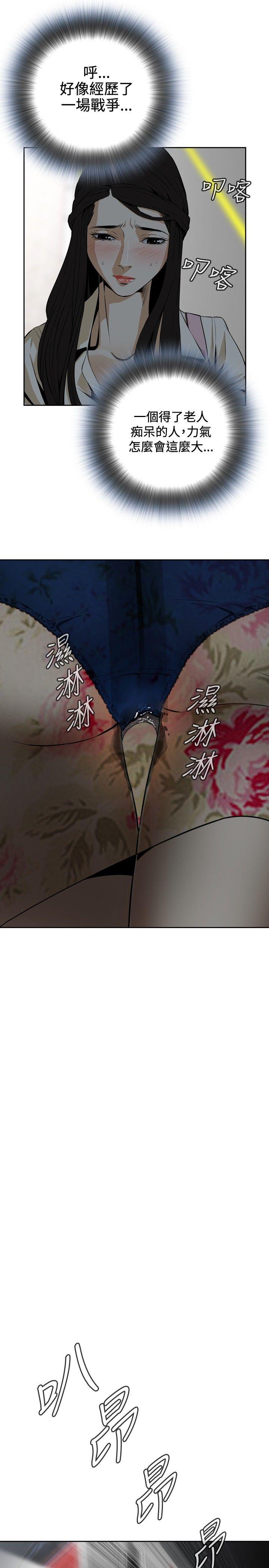 偷窥 第1话 第27页