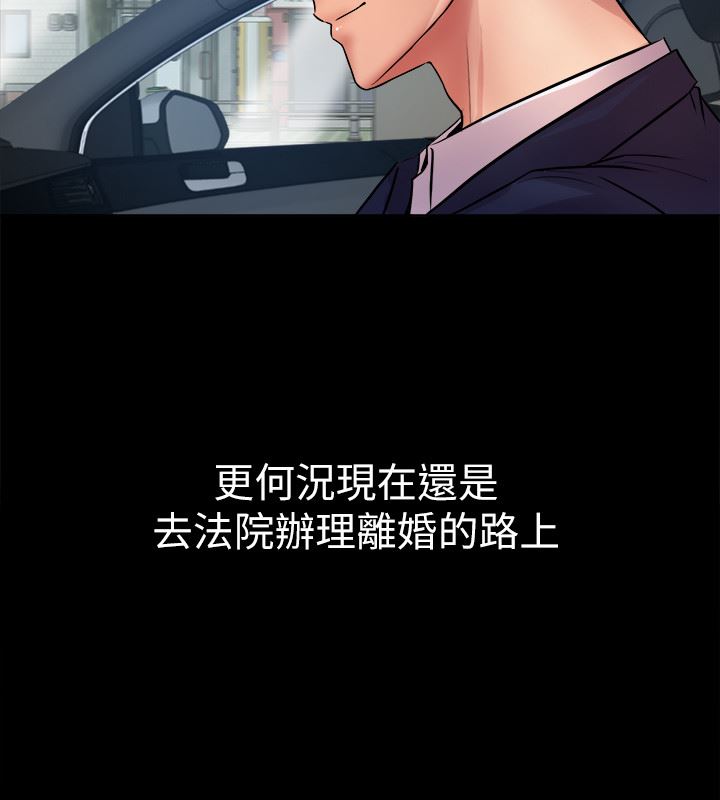 与前妻同居 第1话 第10页