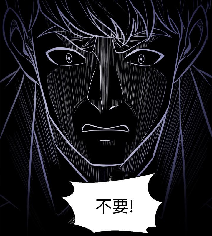 与前妻同居 第1话 第20页
