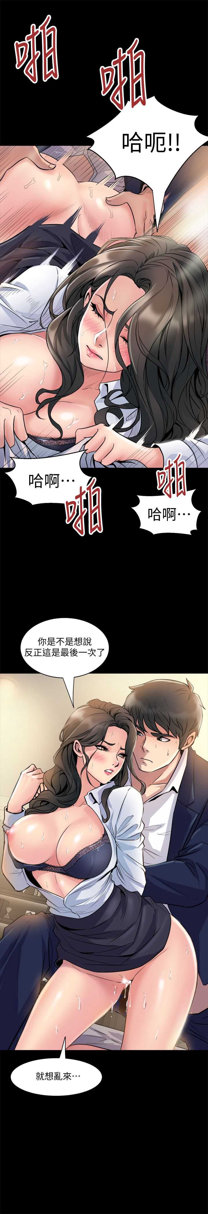 与前妻同居 第1话 第33页