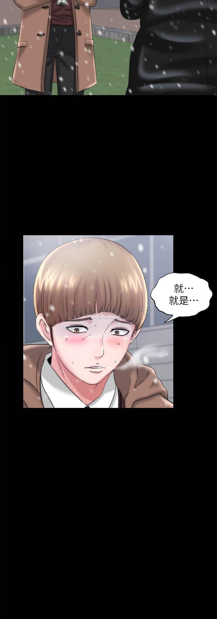 满溢游泳池 第1话 第36页