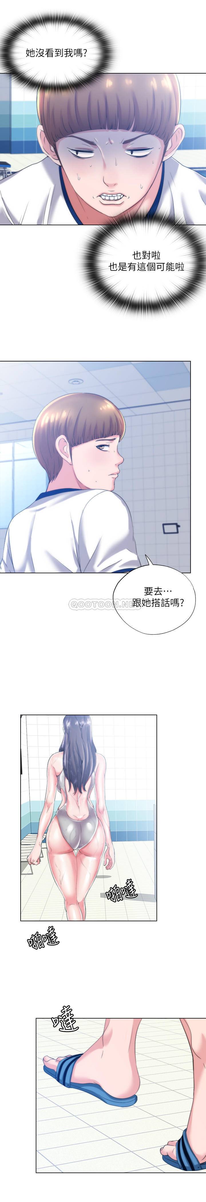 满溢游泳池 第1话 第41页