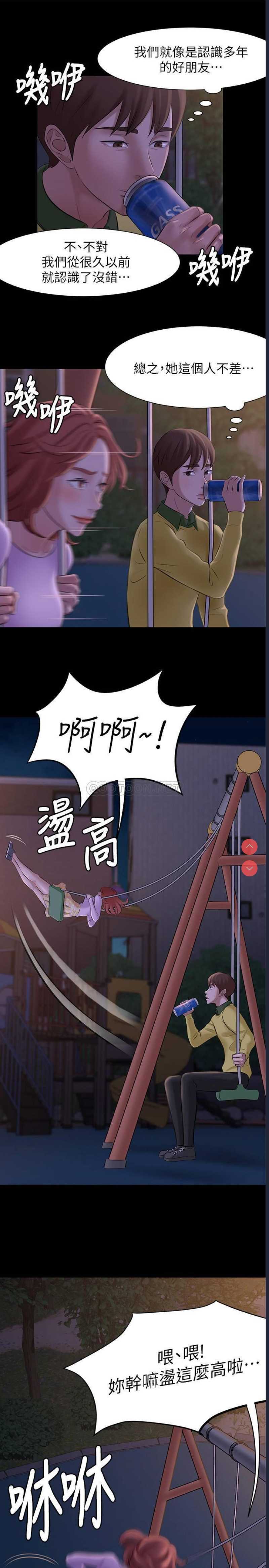 小裤裤笔记 第1话 第27页