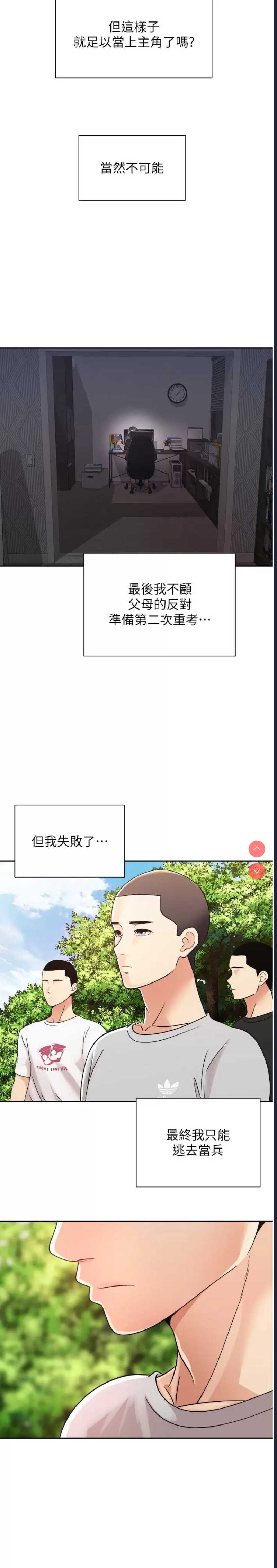 欲望成真App 第1话 第14页