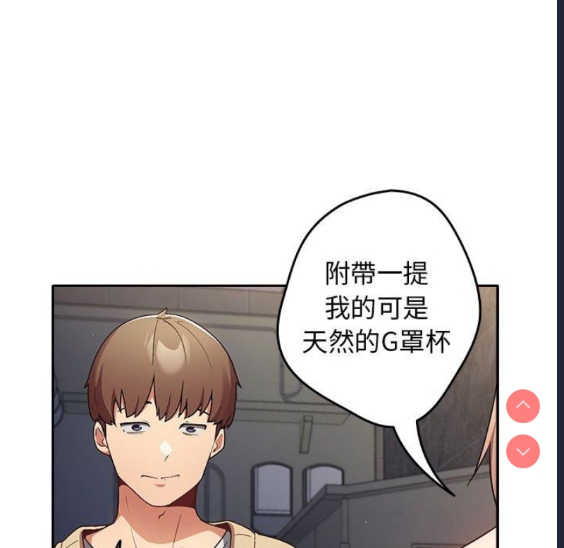 游戏不能这样玩 第1话 第126页