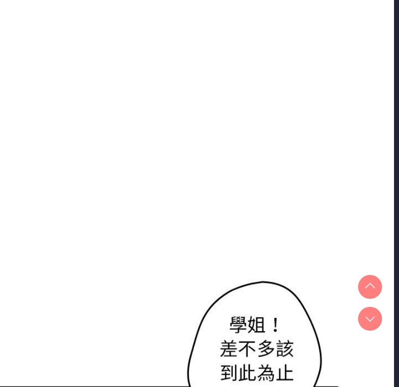 游戏不能这样玩 第1话 第140页