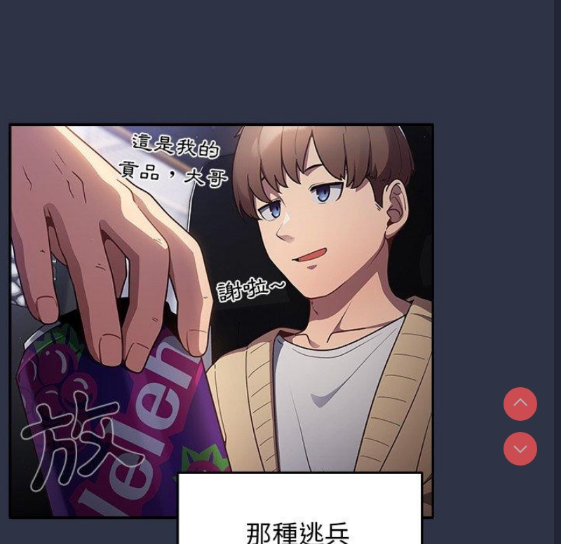 游戏不能这样玩 第1话 第17页