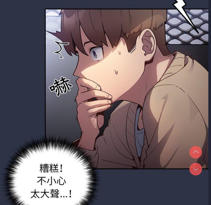 游戏不能这样玩 第1话 第39页