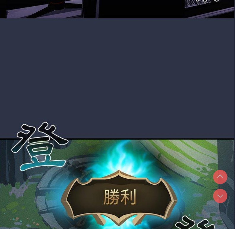 游戏不能这样玩 第1话 第5页